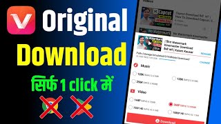 How To Download Videmate  Vidmate App Download Kaise Kare  Original Vidmate Kaise Download Karen [upl. by Larue]