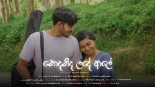 Nodanida Lande Ale  නොදනීද ලඳේ ආලේ  By Janitha SathsaraOfficial Music Video [upl. by Eniamrehs]