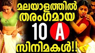 Top 10 Superhit B Grade Movies in Malayalam [upl. by Naras]