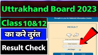 Uttrakhand board result check 2023 class 10th amp 12th  how to check uk board result 2023 [upl. by Analos341]