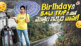 Birthday కి Bali Trip పోతే… మొత్తం వానలే ఇక్కడ… bali  Travel Vlog  Shiva Jyothi  Jyothakka [upl. by Wootan]