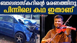 The real story behind Musician Balabhaskar incident  George Joseph  Straight Line [upl. by Yesteb]