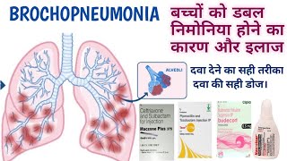 बच्चों में डबल निमोनिया होने का कारण और इलाज  Bronchopneumonia causes and treatment in Hindi [upl. by Aynat]