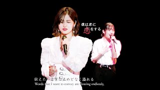 【歌詞付・ENG】モーニング娘。20 佐藤優樹 「僕は君に恋をする」ミックスver [upl. by Call]