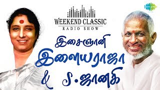 ILAIYARAAJA  SJANAKI PODCAST  Weekend Classic Radio Show  இளையராஜா இசையில் ஜானகி  HD Songs [upl. by Ahsinan]