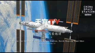 Tiangong TV  Cameras Get Images of Chinas Space Station Earth Sharing Same Shot [upl. by Pacien]