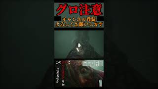 【SCORN】グロすぎてやばい世界を必死に生きていくホラゲー scorn ホラゲー ゲーム実況 [upl. by Ezalb]