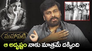 MegaStar Chiranjeevi Great Words about Mahanati Savitri  MegaStar Chiranjeevi Wishes to Mahanati [upl. by Heidi]