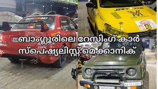 ബാംഗ്ലൂരിലെ റേസിംഗ് കാർ സ്പെഷ്യലിസ്റ്റ്  Bangalore Reliable Car Workshop  Tata Hexa AC service [upl. by Sailesh683]