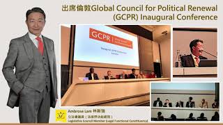 【✈️倫敦  Global Council for Political Renewal GCPR inaugural conference】 [upl. by Ralyks167]