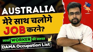 Australia Work Visa 2024  Australia DAMA Occupation list  Public Engine [upl. by Jonina]