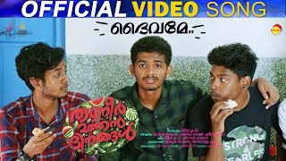 Deivame  Official Video Song HD  Thanneer Mathan Dinangal  Vidyadharan Master [upl. by Noach]