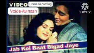 JAB KOI BAAT BIGAD JAYE  Vinod Khanna  Birth Anniversary [upl. by Phillips]