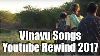 Vinavu Songs Youtube Rewind 2017 [upl. by Oal62]