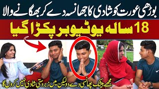 Borhi Orat ko Shadi ka Jhansa de kr bhaganay walaa 18 sala youtuber pakra gya  Urdu Viral [upl. by Ennaerb581]