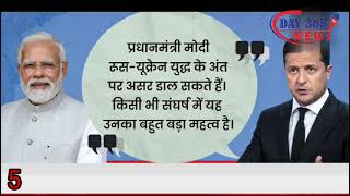 Today top ten news headlinesnews india viralvideo modi viralshorts viralshort breakingnews [upl. by Maurer818]