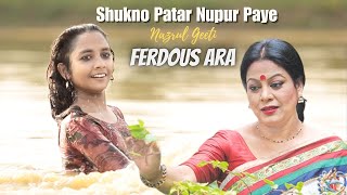 Ferdous Ara  Nazrul Geeti  Shukno Patar Nupur Paye [upl. by Yelik160]