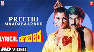 Preethi Maadabaaradu Lyrical Video Song Ranadheera  V Ravichandran  Gowtham Srivatsa  Hamsalekha [upl. by Wehhtam960]