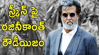 Kabali Neruppuda song teaser with rajinikanth style [upl. by Gant]