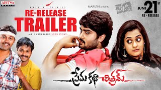 Prema Katha Chitram Re Release Trailer  Sudheer Babu Nanditha  JPrabhakara Reddy  Maruthi  JB [upl. by Atikahc477]