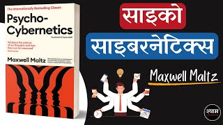 Psycho Cybernetics 1960 by Maxwell Maltz Full 🎧Audiobook In Hindi [upl. by Oigroig]