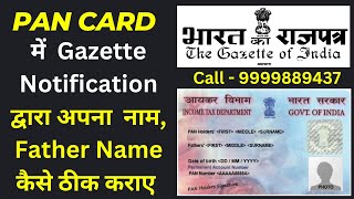 PAN CARD  Name Correction  Name Change  Gazette notification  CallWhatsApp 9999889437 [upl. by Yebot]