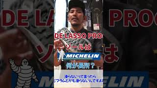 人気ブーツ、RIDE LASSO PROのソールはあのブランドとのコラボ！？ [upl. by Sumahs]