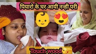 हम सब की पियारो lifewithpriyarao Blessed with Baby 👶 Girl 👧 🥰🥰🥰🥰 Wisdom store WisdomStore [upl. by Eiknarf]