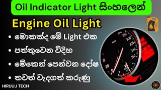 Engine Oil Warning Light on Dashboard  Oil light Blink Problem amp Solution Dashboard Light Sinhala [upl. by Esele]