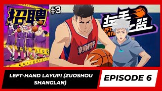 LeftHand Layup Zuoshou Shanglan Episode 6 with English Subtitles [upl. by Ross]