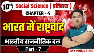 History class 10 chapter 4 bihar board  Class 10 history chapter 4  10th history bihar board [upl. by Hauge]