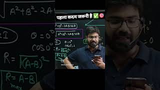 पहला कदम जरूरी है🫂✅ short viral trandind anuragsir excellencestudy [upl. by Desmund]