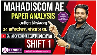 SHIFT 1 MahadiscomAE PAPER ANALYSIS  परीक्षा विश्लेषण महावितरण BySahadev Kendre [upl. by Dinerman]