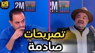 علال يعلى يخرج عن صمته ويقصف مجموعة ناس الغيوان  هدوك ماشي اكاديمين  Nass el Ghiwan 😳 [upl. by Sirehc]