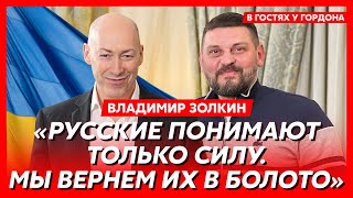 Золкин ATACMS по Кремлю русские все ближе к мысли о капитуляции Курская операция ад в Покровске [upl. by Dadivitan]