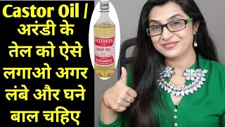 USE CASTOR OIL WITH THESE THINGS FOR EXCELLENT HAIR GROWTH  30 DAYS CHALLENGE [upl. by Jerusalem]