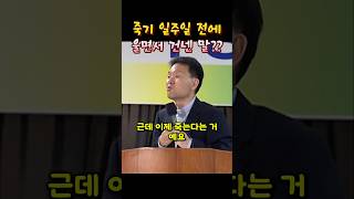 죽기 일주일 전에 울면서 건넨 말황창연신부님 성필립보생태마을 [upl. by Nylhsoj]