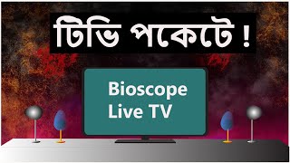 Bioscope Live Tv [upl. by Nykal]