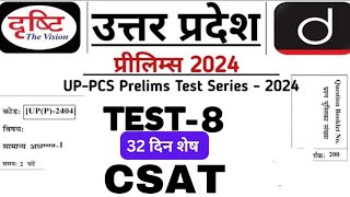 UPPCS Prelims Test SeriesDrishti Iasuppcs uppsc drishtiias csat [upl. by Skylar]