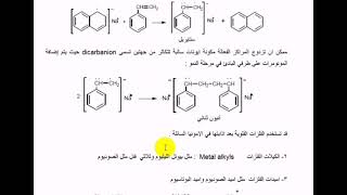 البلمرة السالبة والتناسقية anionic and coordination polymerization بلمرة زكلر ناتا [upl. by Nulubez472]