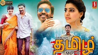 Thangamagan Tamil Full Movie  Danush  Samnatha [upl. by Hotchkiss348]