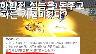 겟앰프드 흐쟁이 하향전 성능을 돈주고파는 게임이있다 ＂루시엘 소드＂리뷰편 [upl. by Nauhs543]