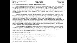 Class 7 Marathi Question paper  First Semester Exam  2024  modelquestionpaper [upl. by Agnella496]