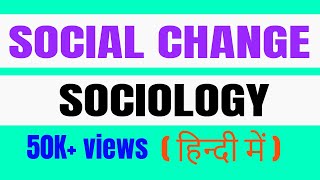 social change sociology in hindi [upl. by Monreal]