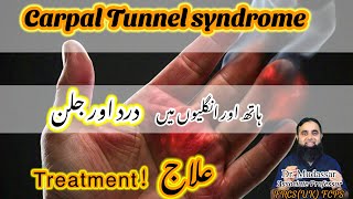 Numbness and pain in hand Carpal Tunnel Syndrome  what’s best treatment surgery yes or no [upl. by Farman]