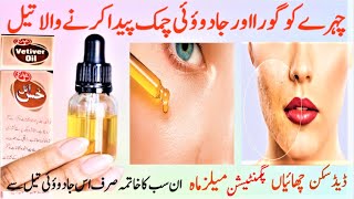 OIL FOR SKIN WHITENING GLOWING  Remove Pigmentation Melasma Dead Skin Freckles Black Spots [upl. by Tahp]