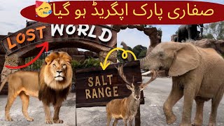 Safari Park After Update 😃  Lahore Zoo🐅  JerrysLimelight [upl. by Dnama385]