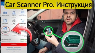 ЛУЧШАЯ программа для Диагностики автомобиля с ELM327 и OBDII Инструкция для Car Scanner Pro [upl. by Alle]