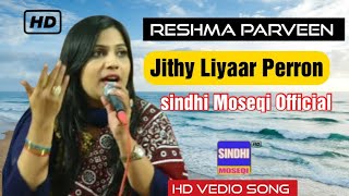 Jithy Liyaar Perron bye Reshma Parveen song [upl. by Enerehs]