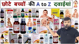 बच्चों की सभी दवाइयां  Medicine  Children Medicine  Syrup  Pediatrics Medicine  MBBS  Doctor [upl. by Ilanos336]